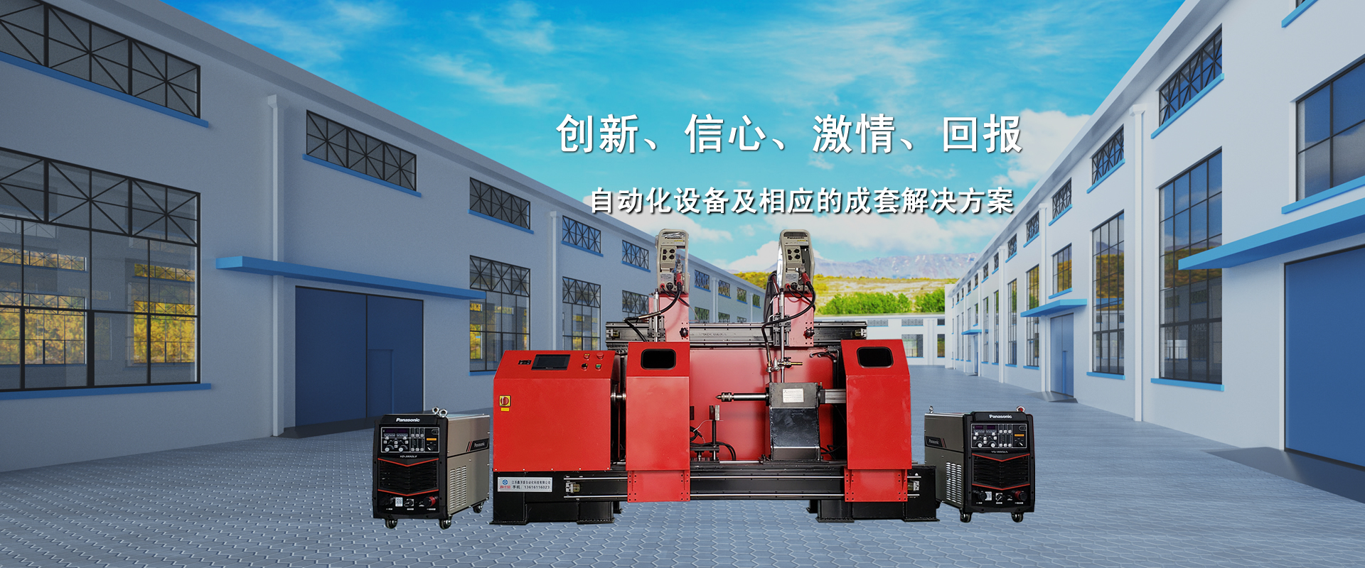 山东省天华机械制造有限公司