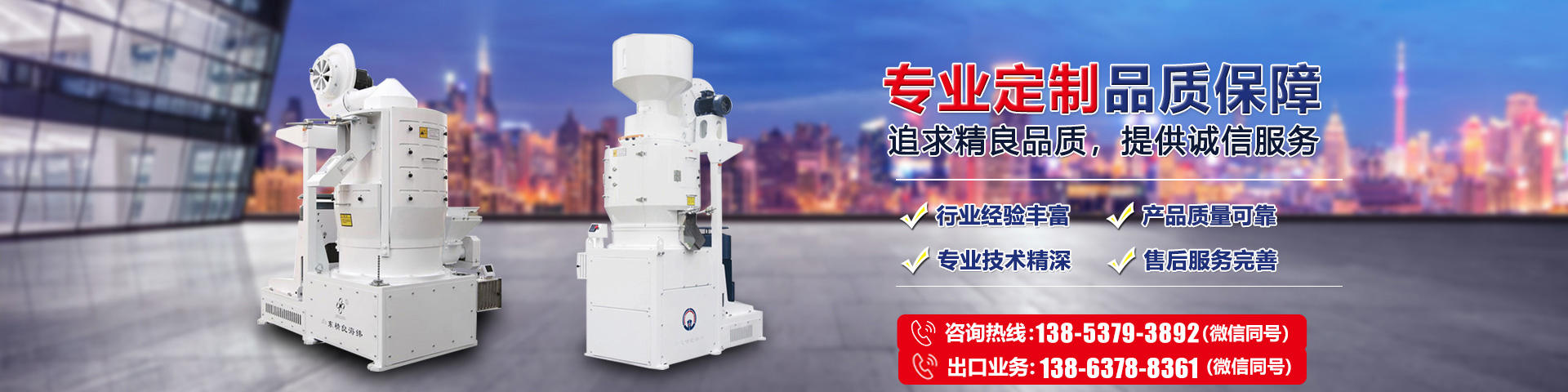 山东省天华机械制造有限公司