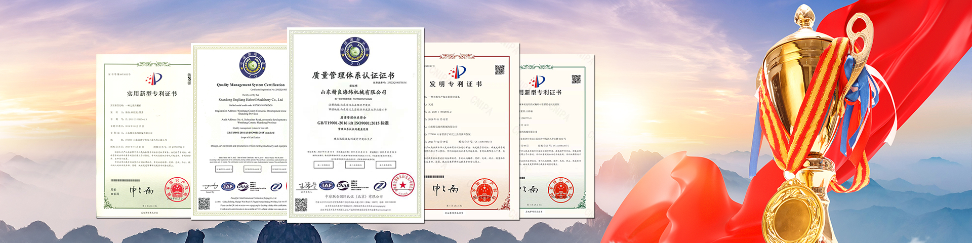 山东省天华机械制造有限公司